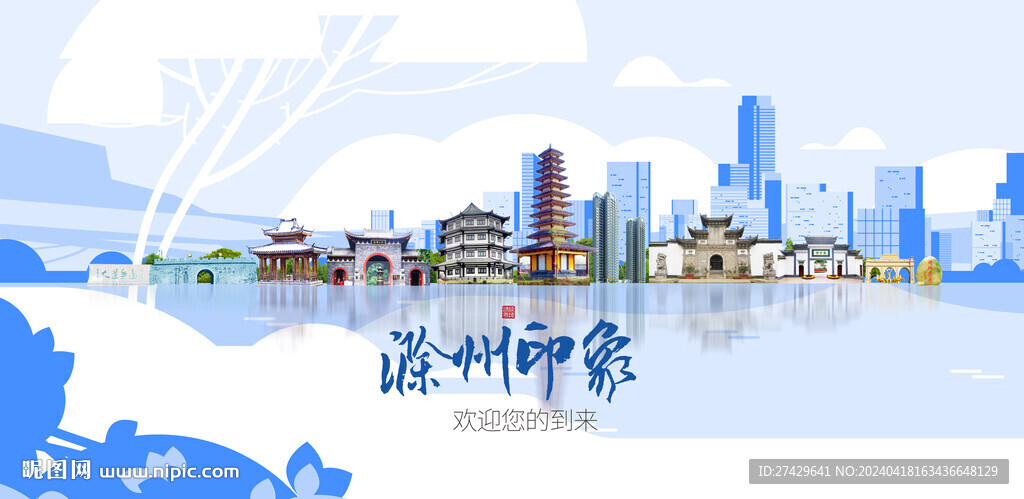 滁州