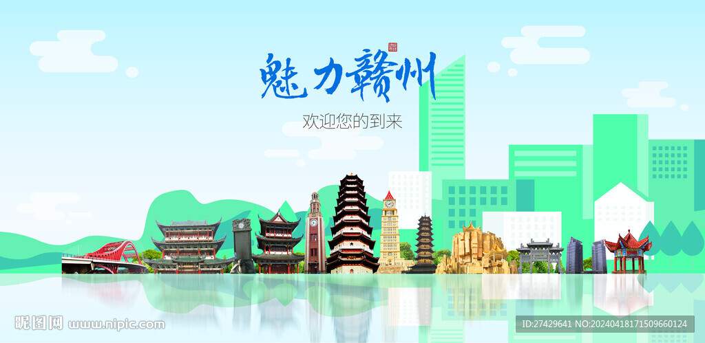 赣州