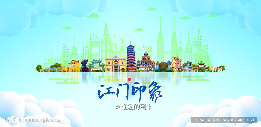 江门
