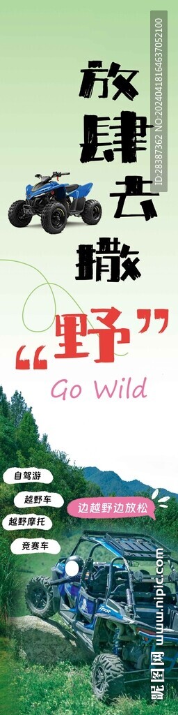 露营画面