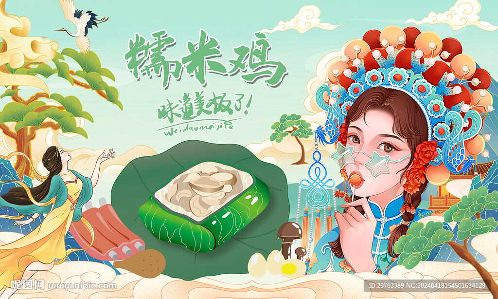 糯米鸡背景墙