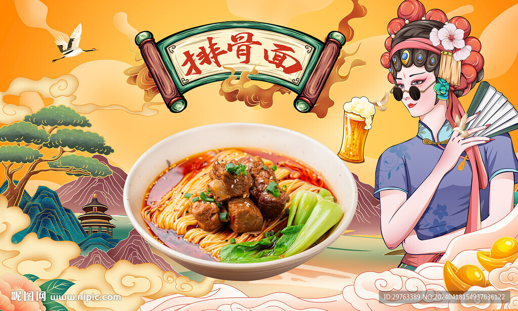 排骨面背景墙