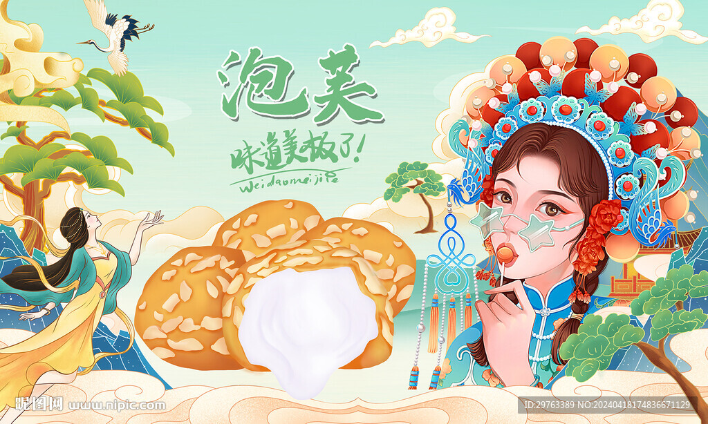 泡芙背景墙