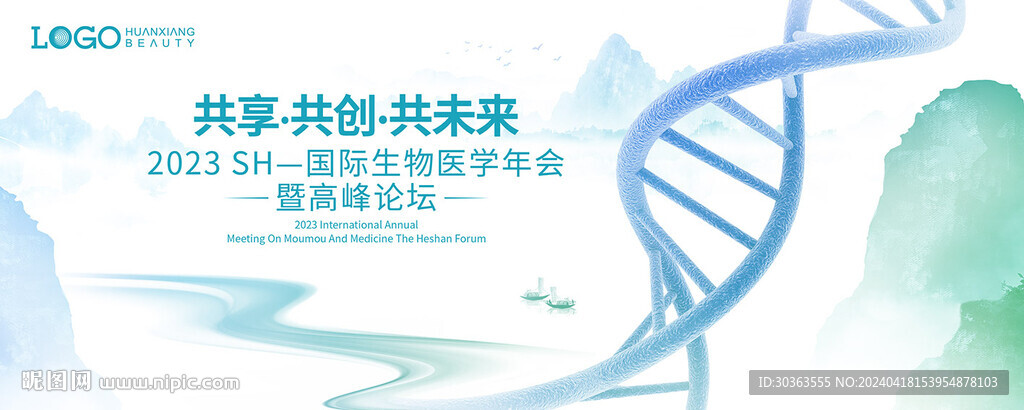基因 生物医疗