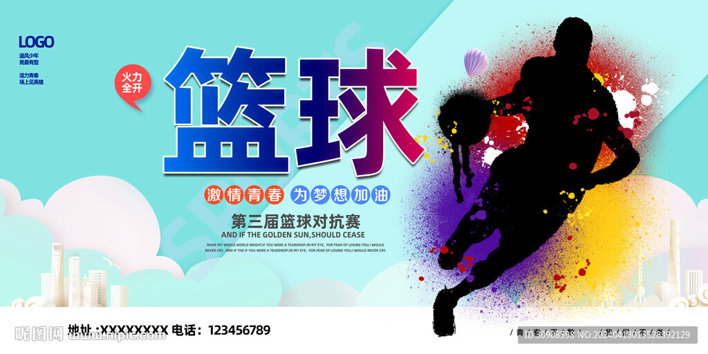 篮球