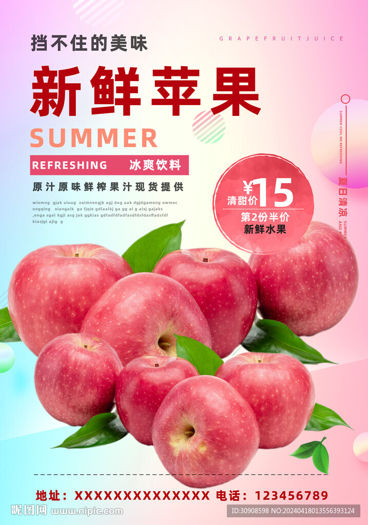 苹果