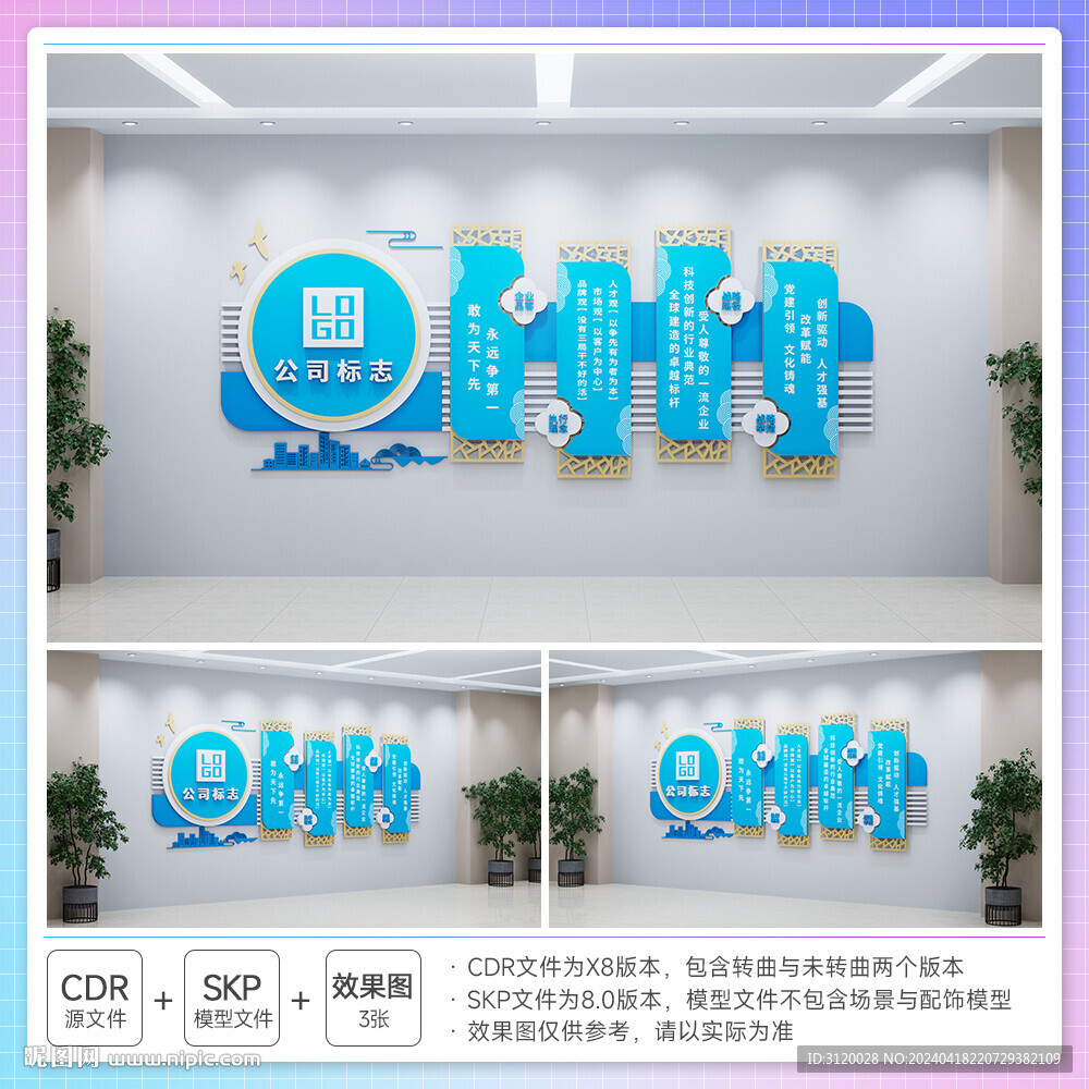 企业文化理念文化墙
