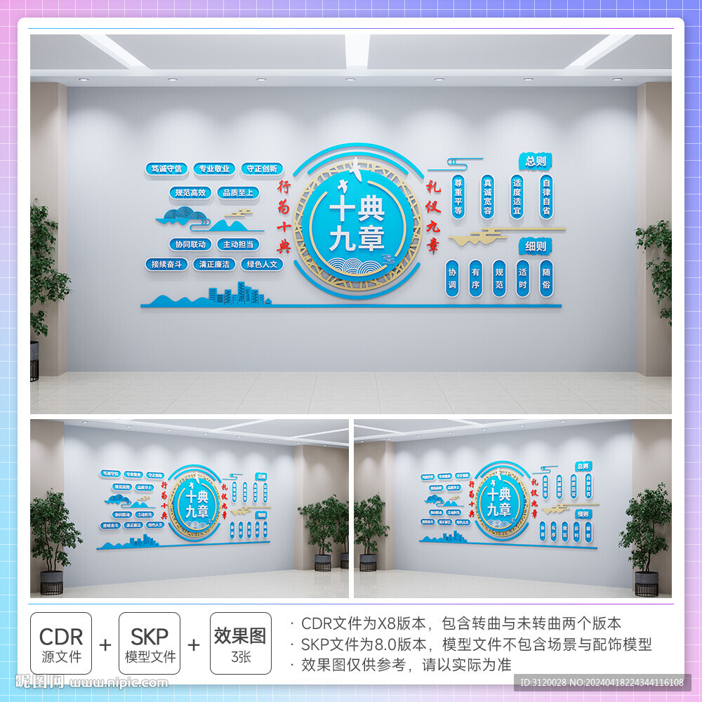 企业文化理念文化墙