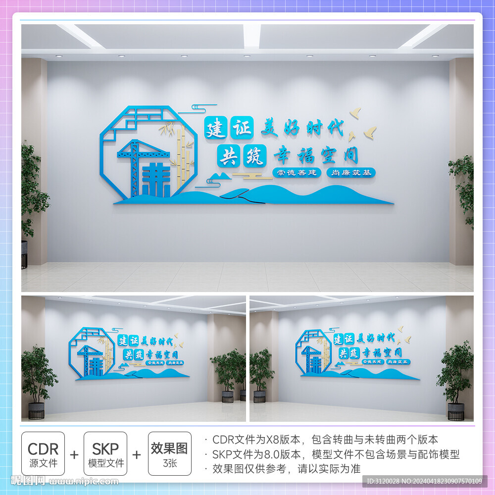 企业文化理念文化墙