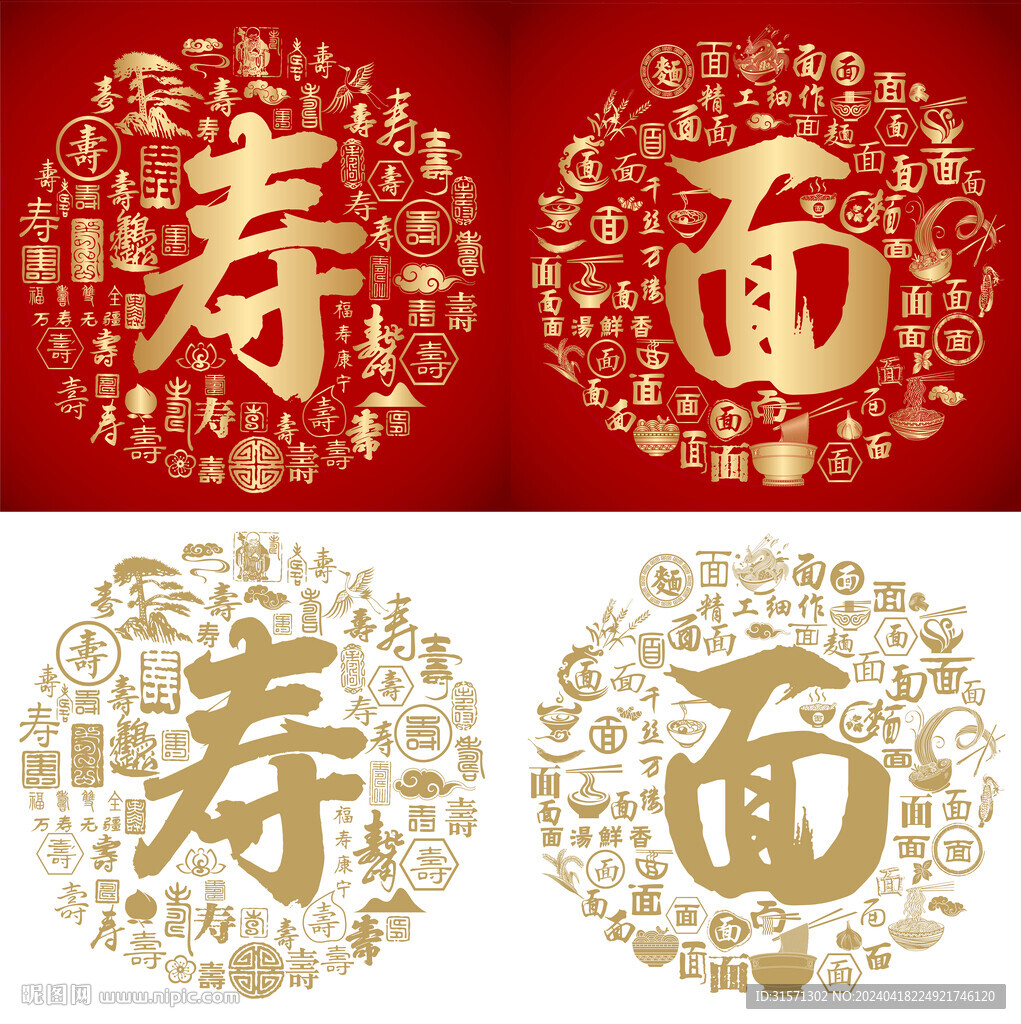 金红寿面书法百寿图百面图
