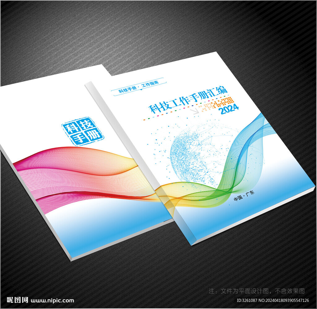 科技封面