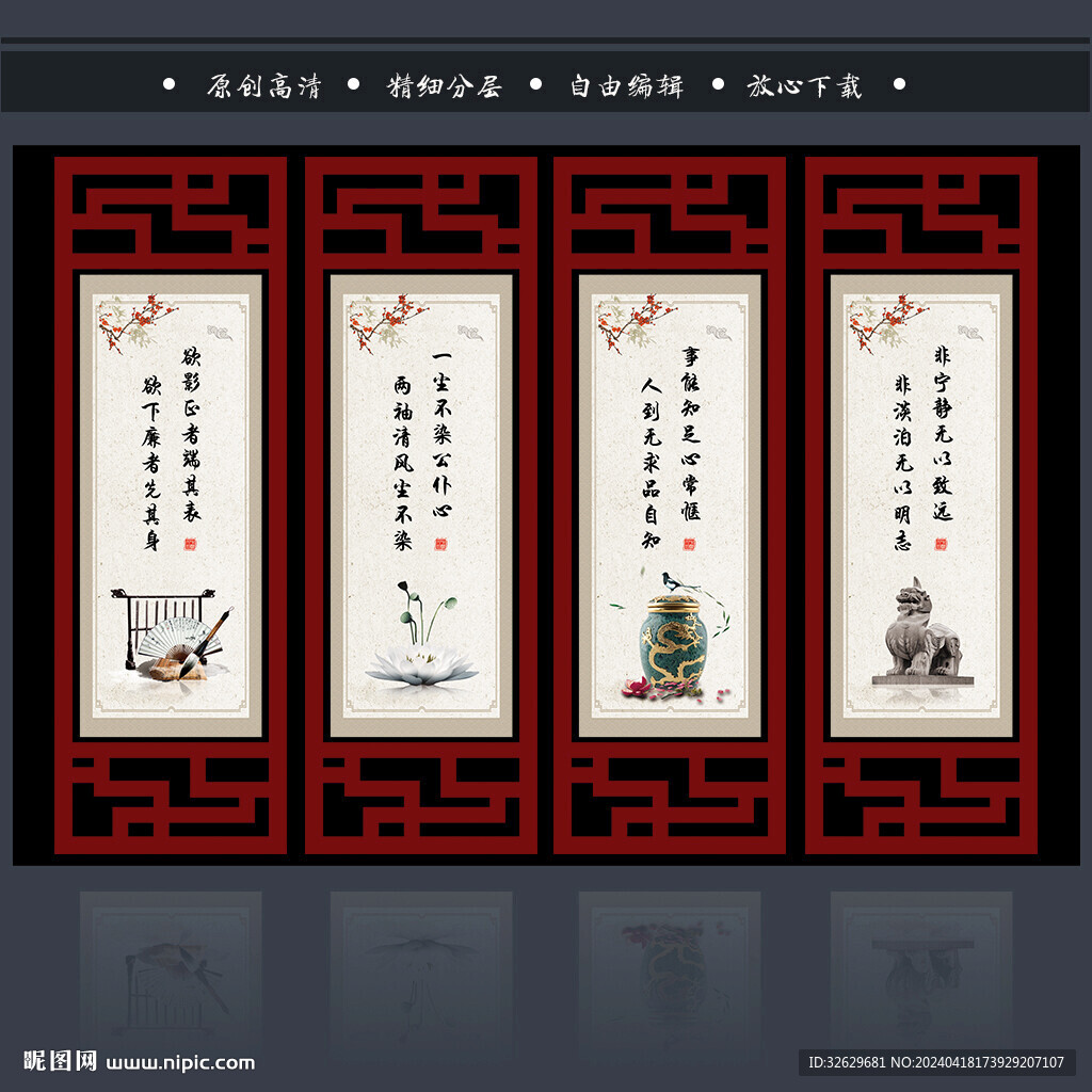 廉政图片