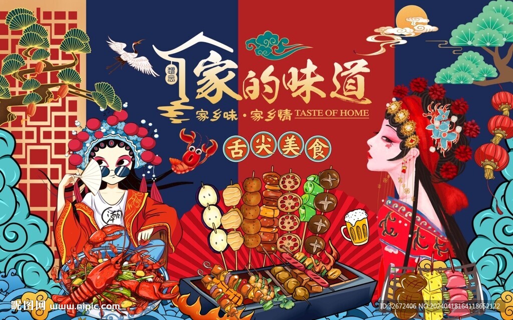 工装烧烤背景墙图片