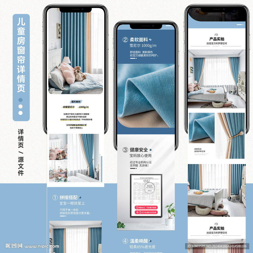 儿童房窗帘