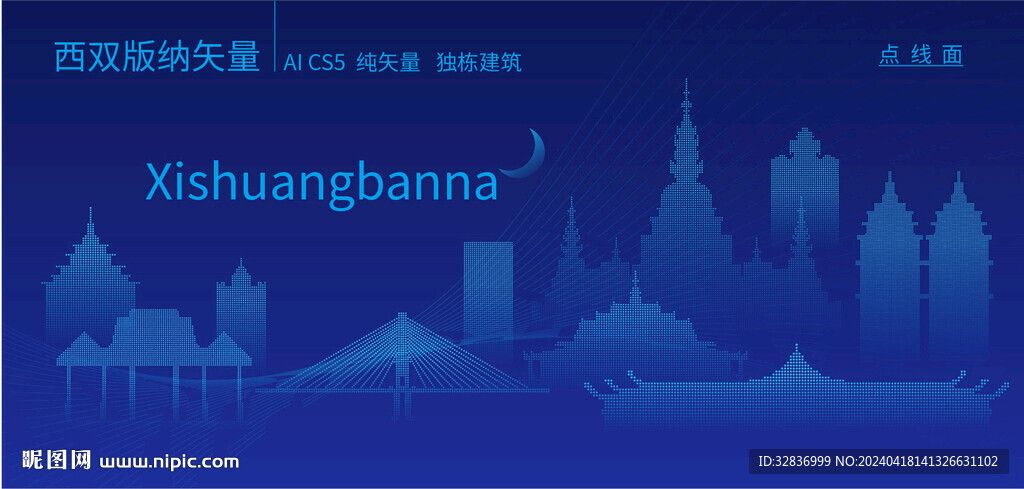 西双版纳