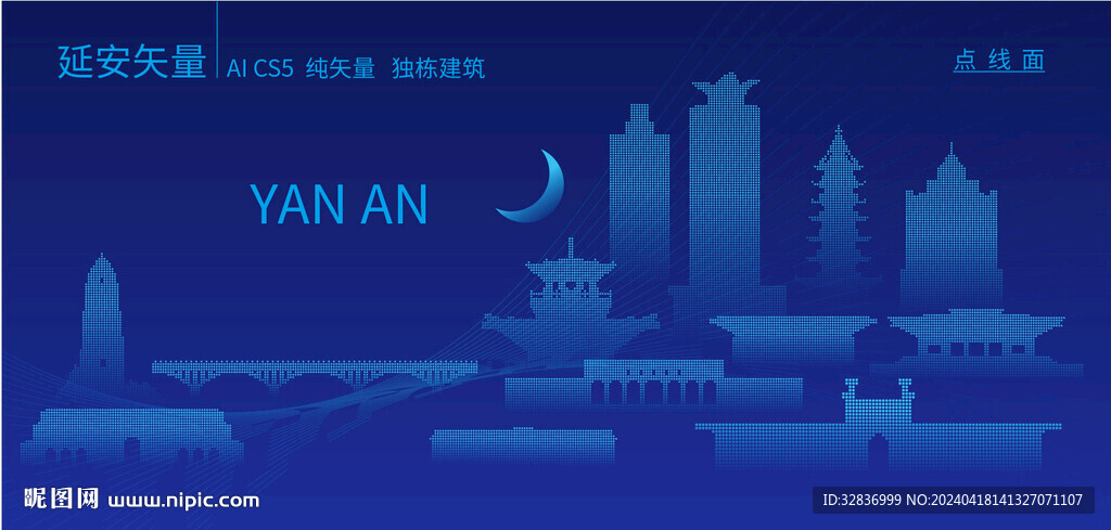 延安