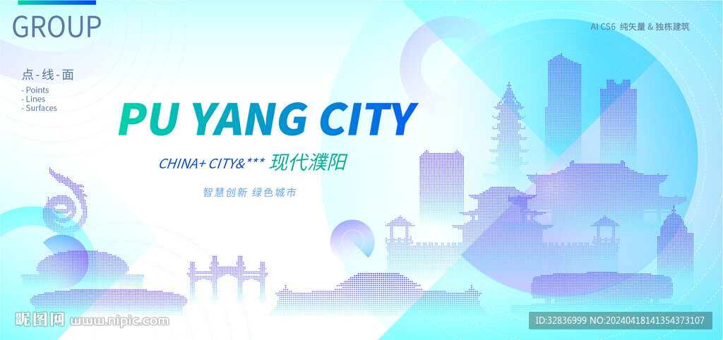 现代濮阳