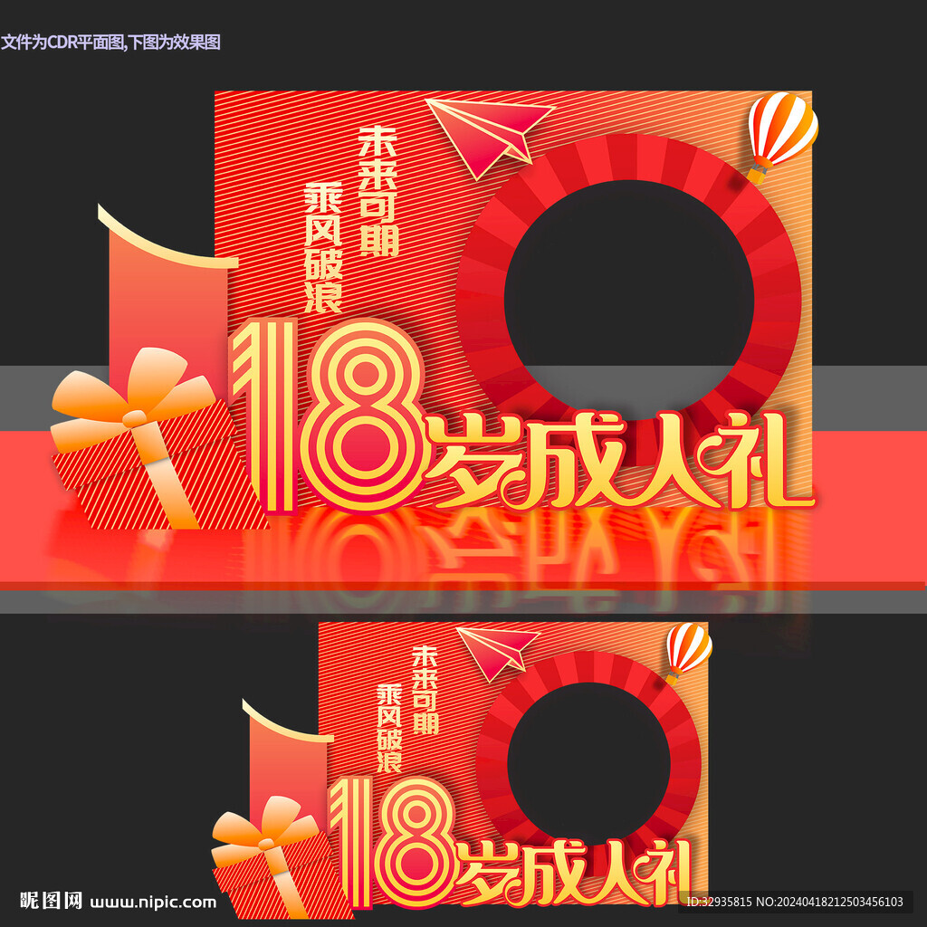 成人门