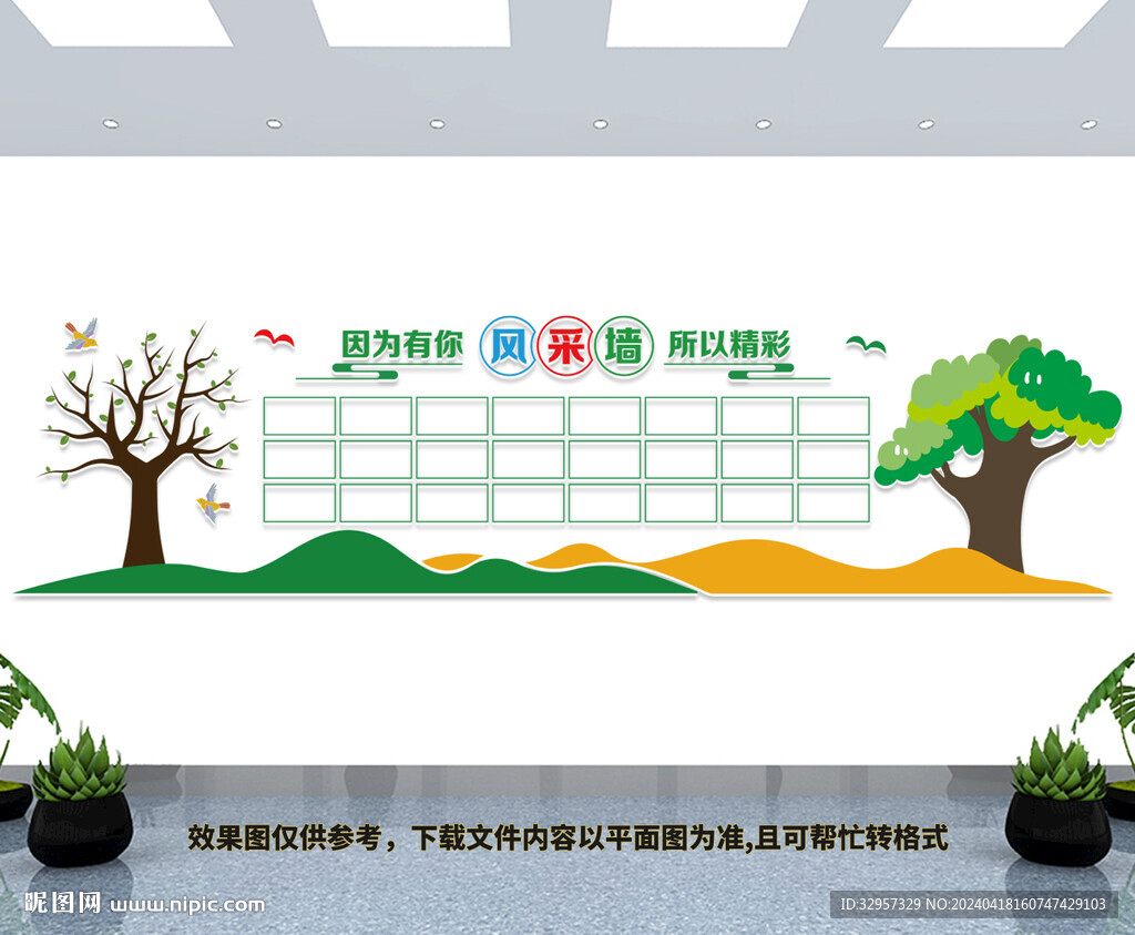 企业照片文化墙