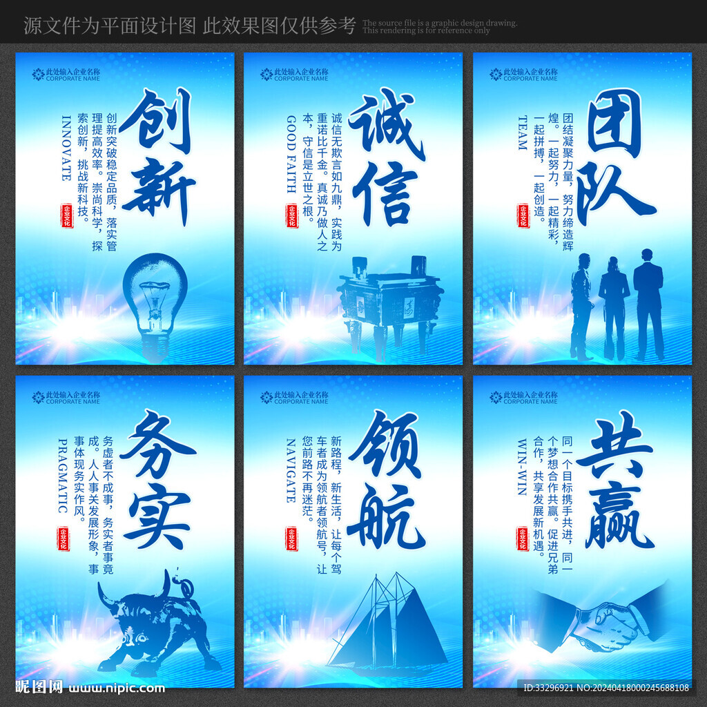 企业标语