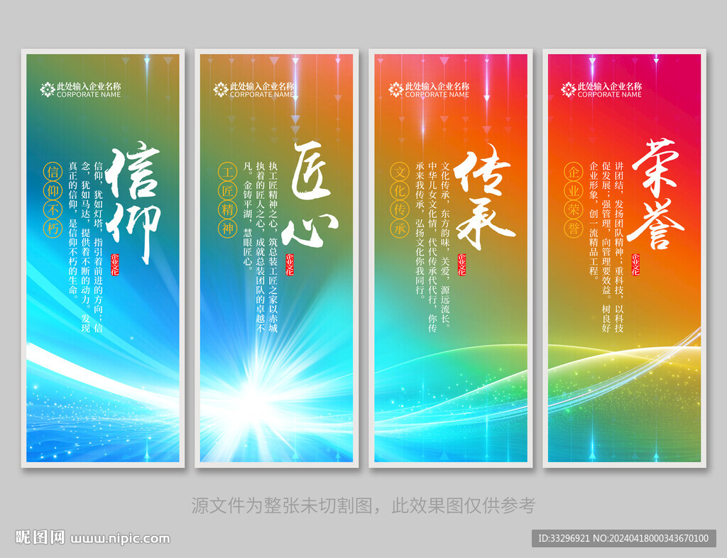 企业文化