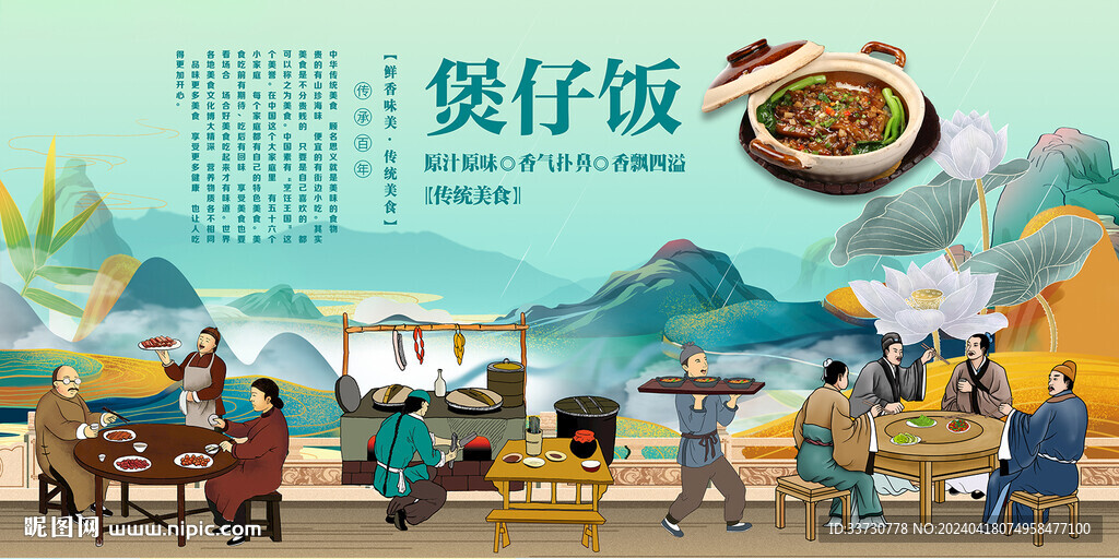 煲仔饭