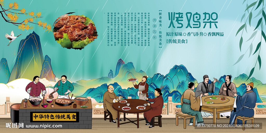烤鸡架