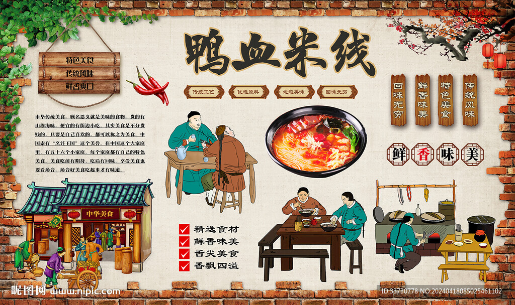 鸭血米线