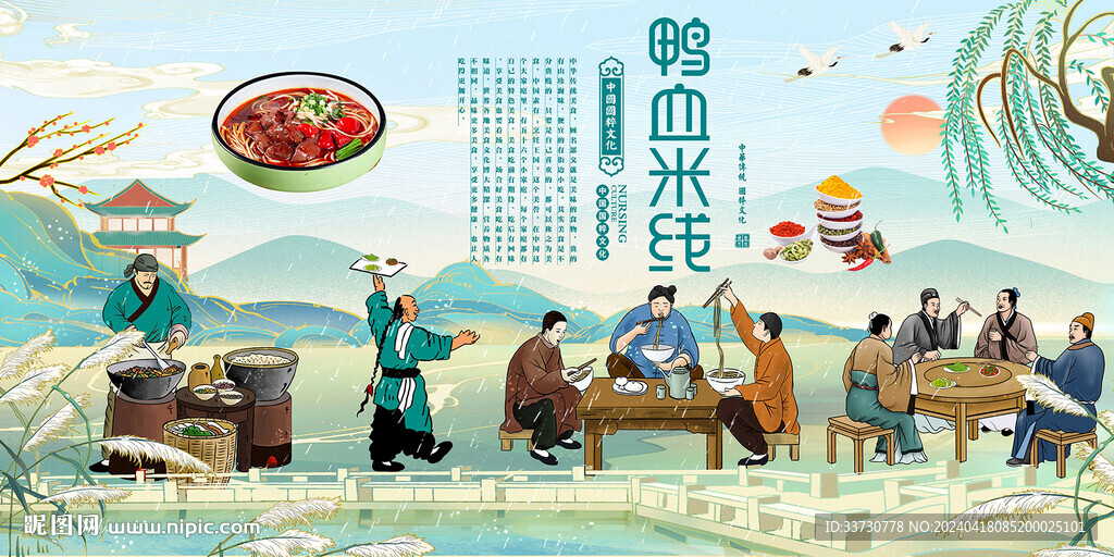 鸭血米线