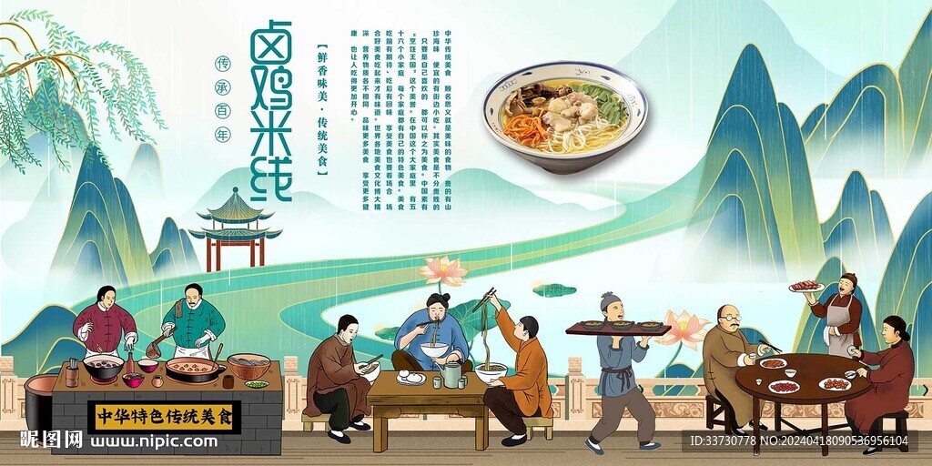 卤鸡米线