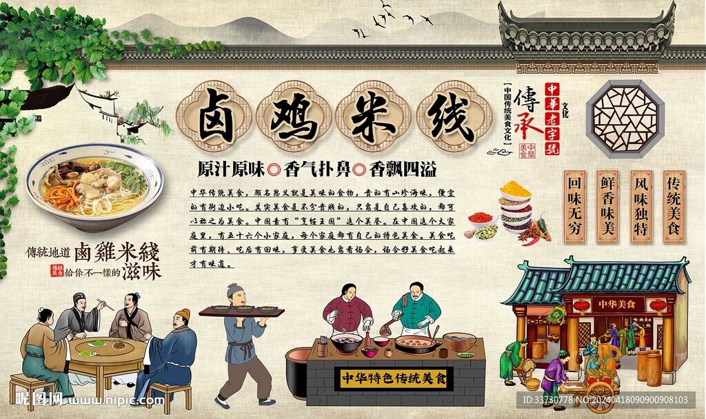 卤鸡米线