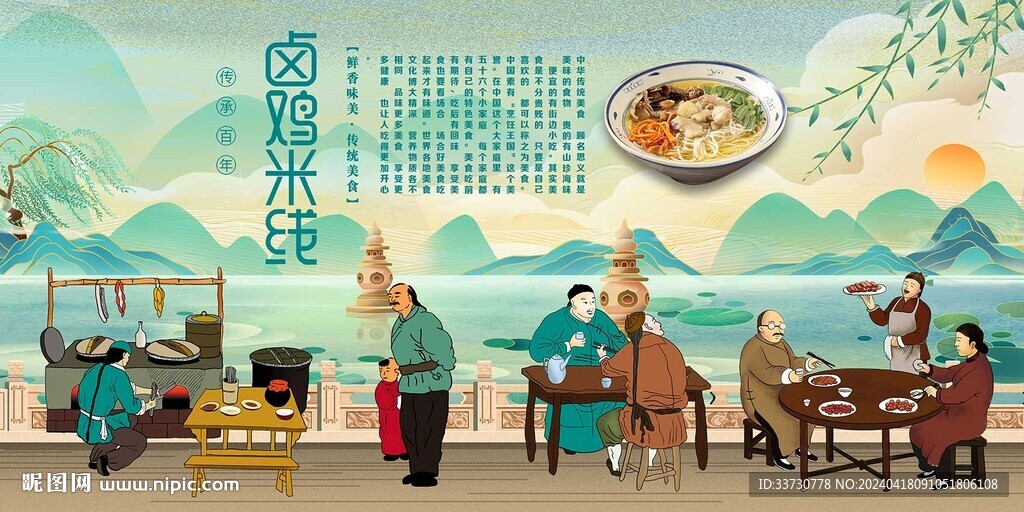 卤鸡米线
