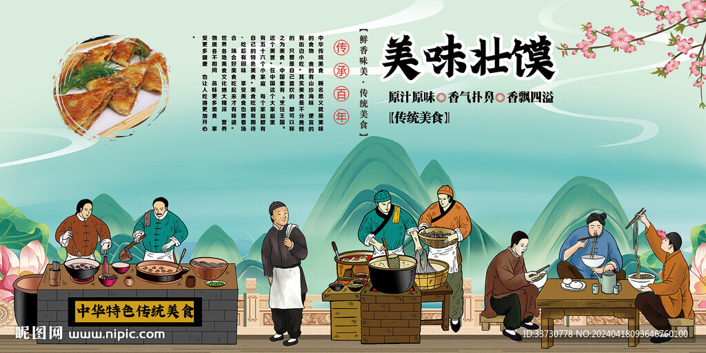 壮馍