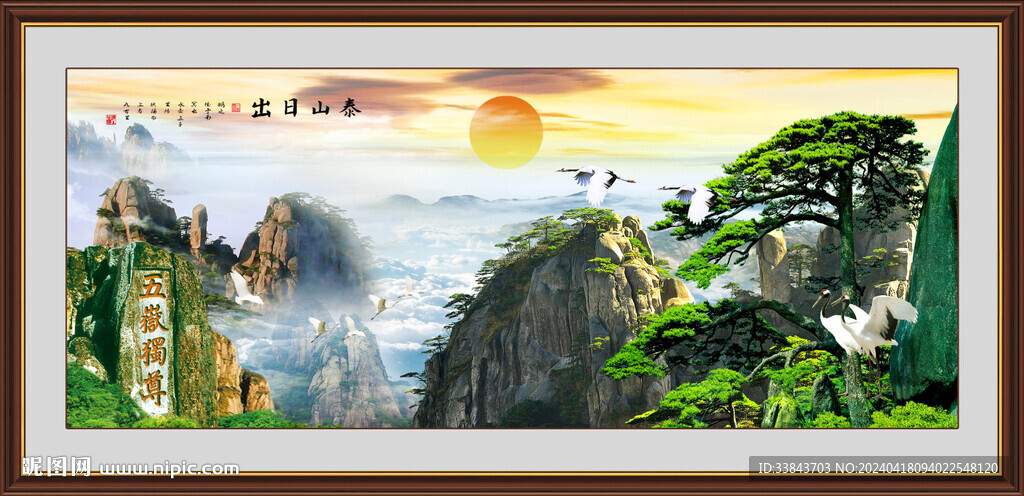 泰山风景画