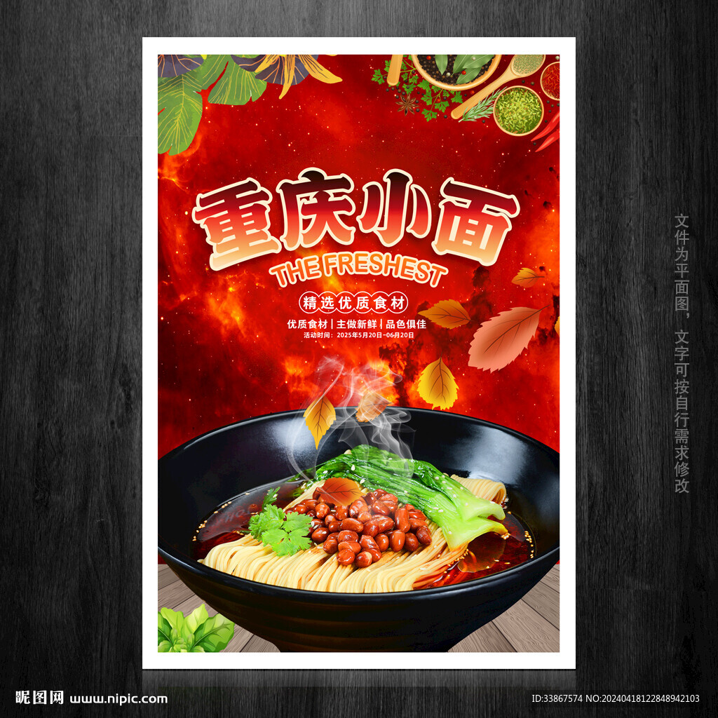 重庆小面