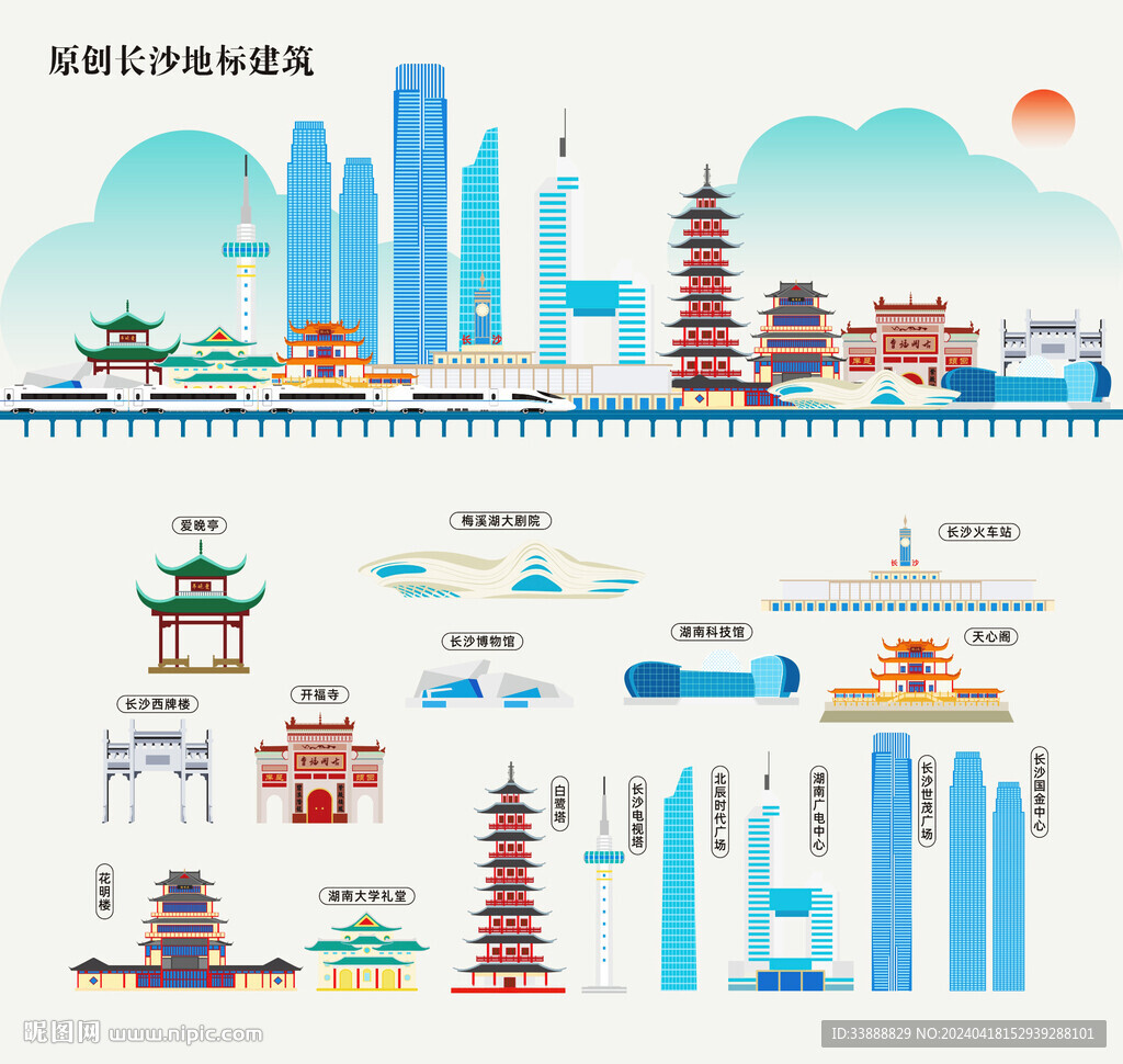 长沙