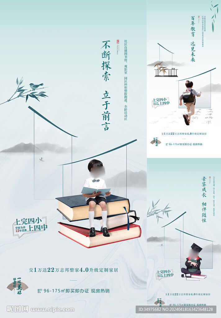 学区价值点 