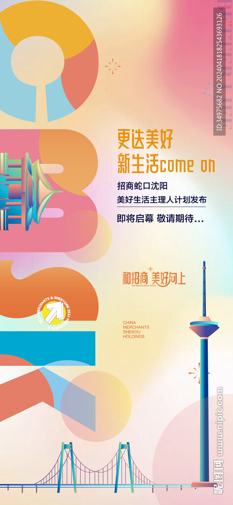 商业地产 