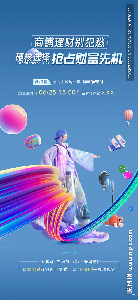 直播 