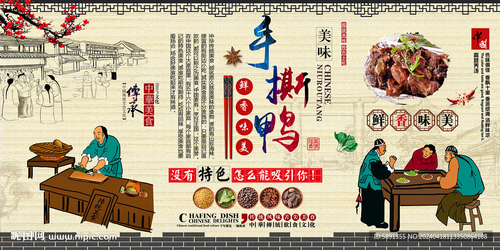 手撕鸭