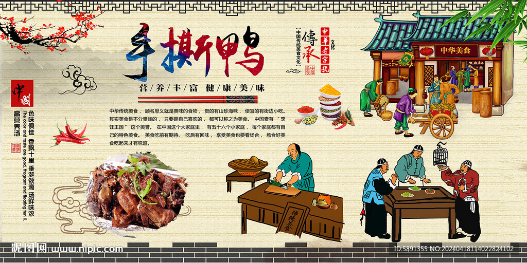 手撕鸭