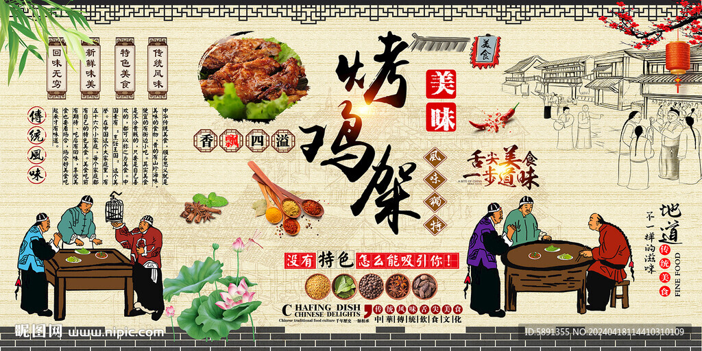 烤鸡架