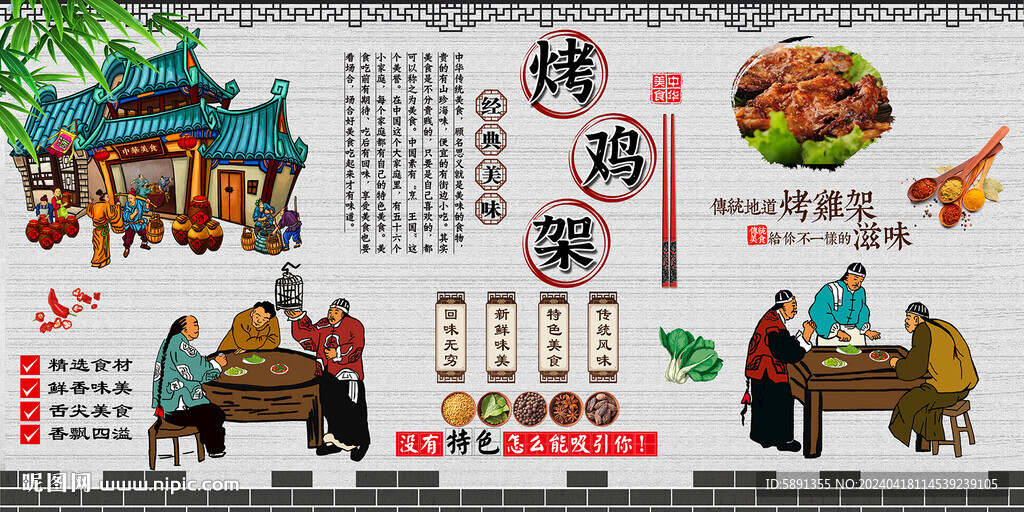 烤鸡架