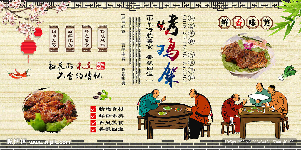 烤鸡架