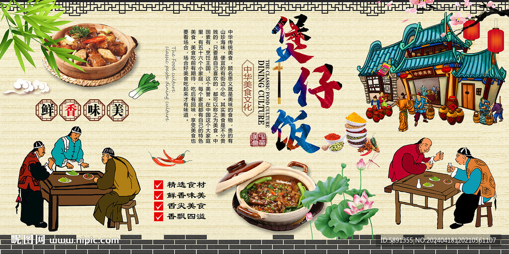 煲仔饭