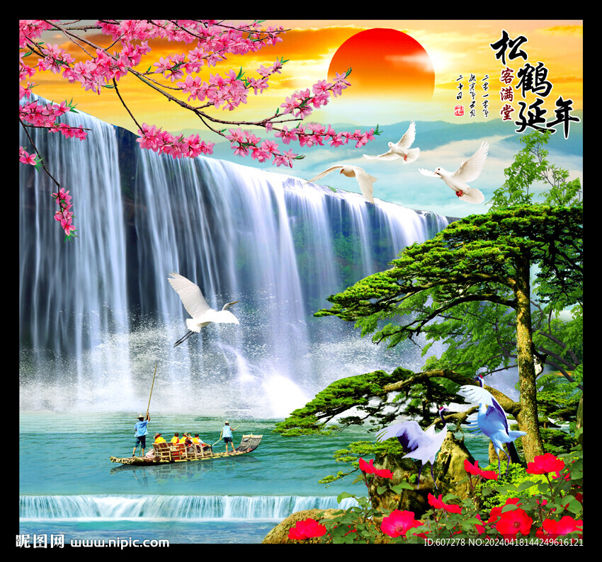 流水生财