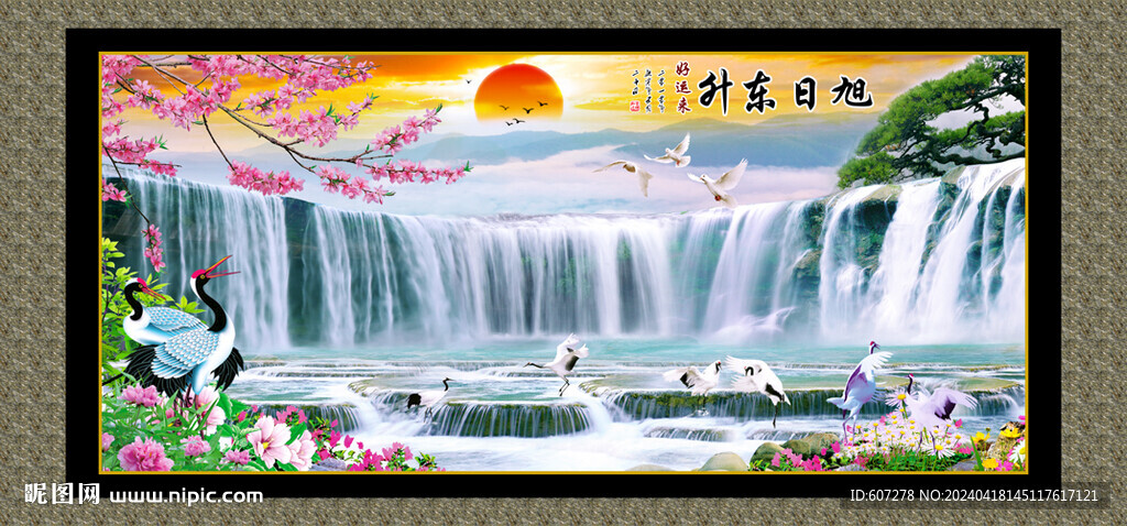 山水画流水生财