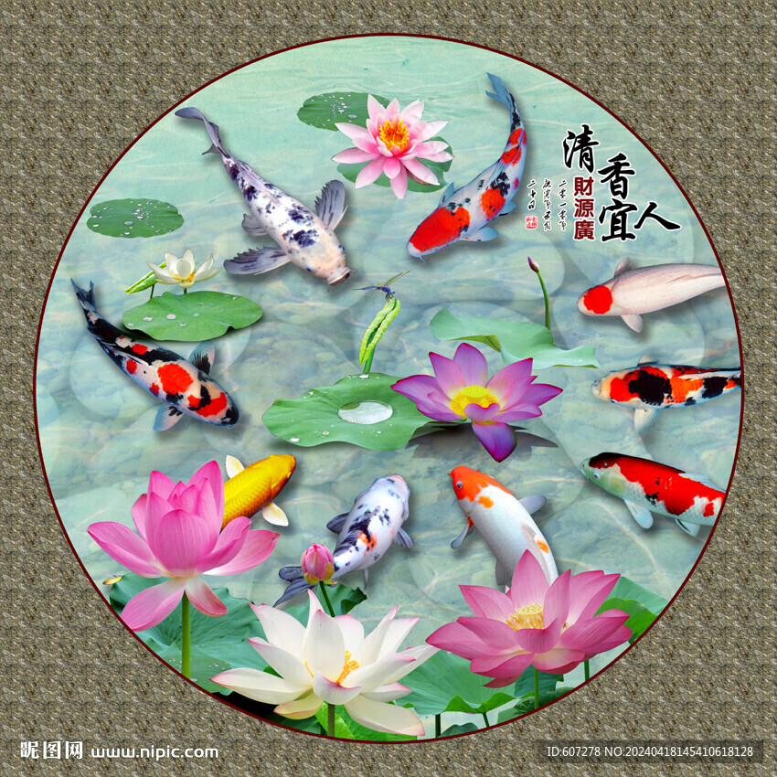 荷花九鱼图 