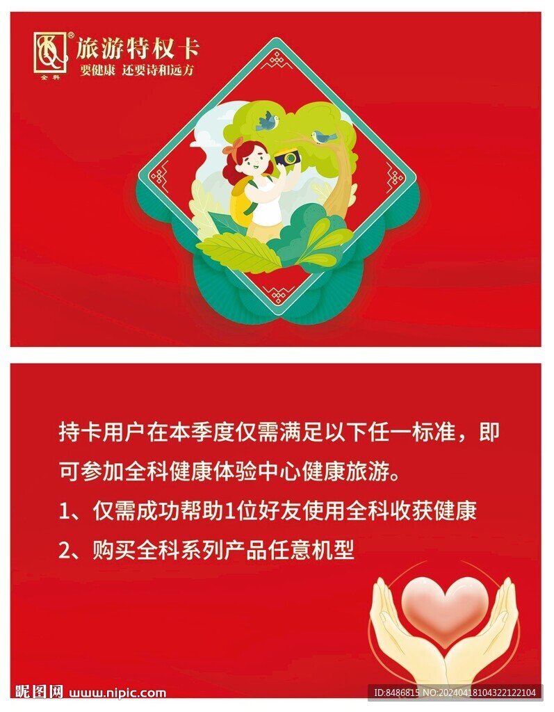 VIP卡