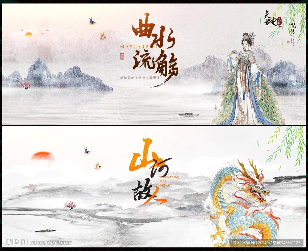 水墨